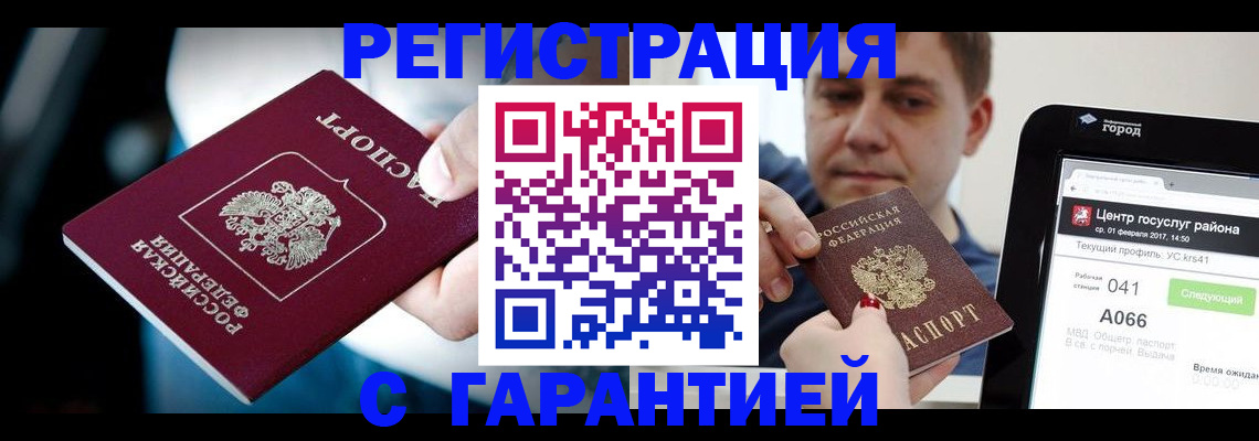 регистрация в Сасово