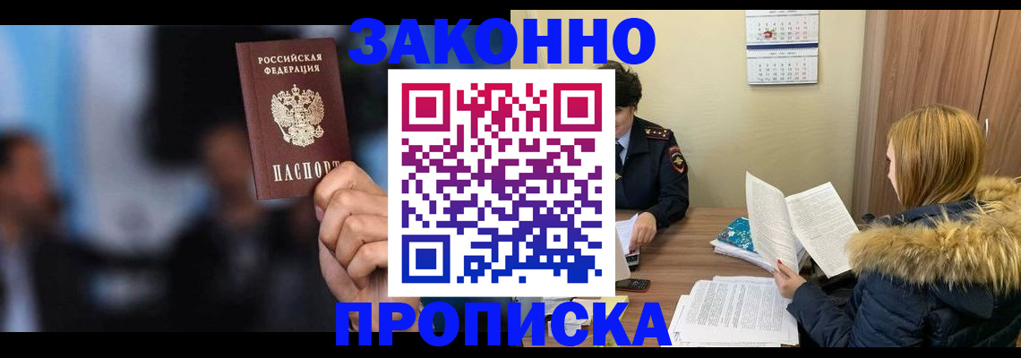 временная регистрация надежно в Сасово