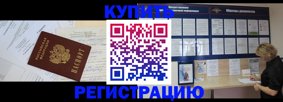 прописка для школы в Сасово