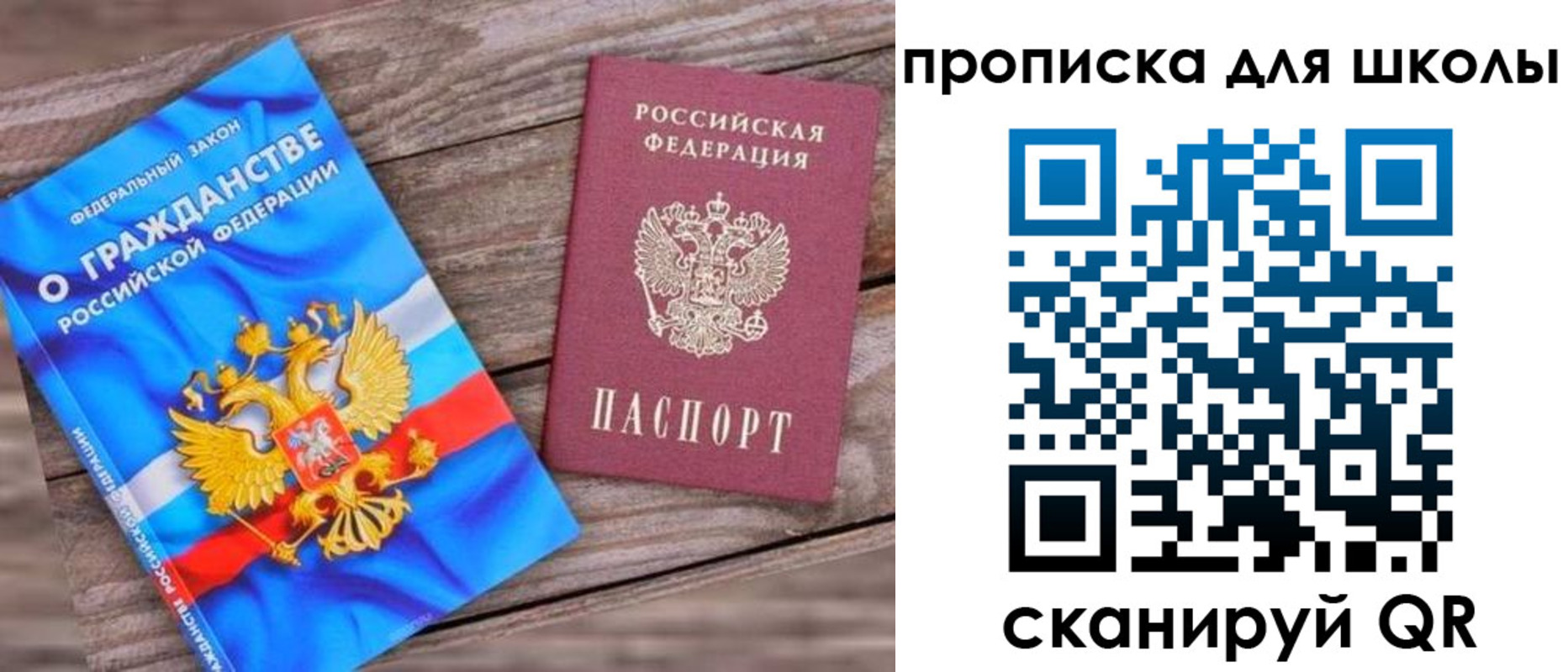 временная регистрация гарантия в Сасово
