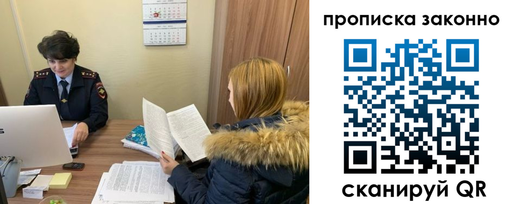 прописка для школы в Сасово