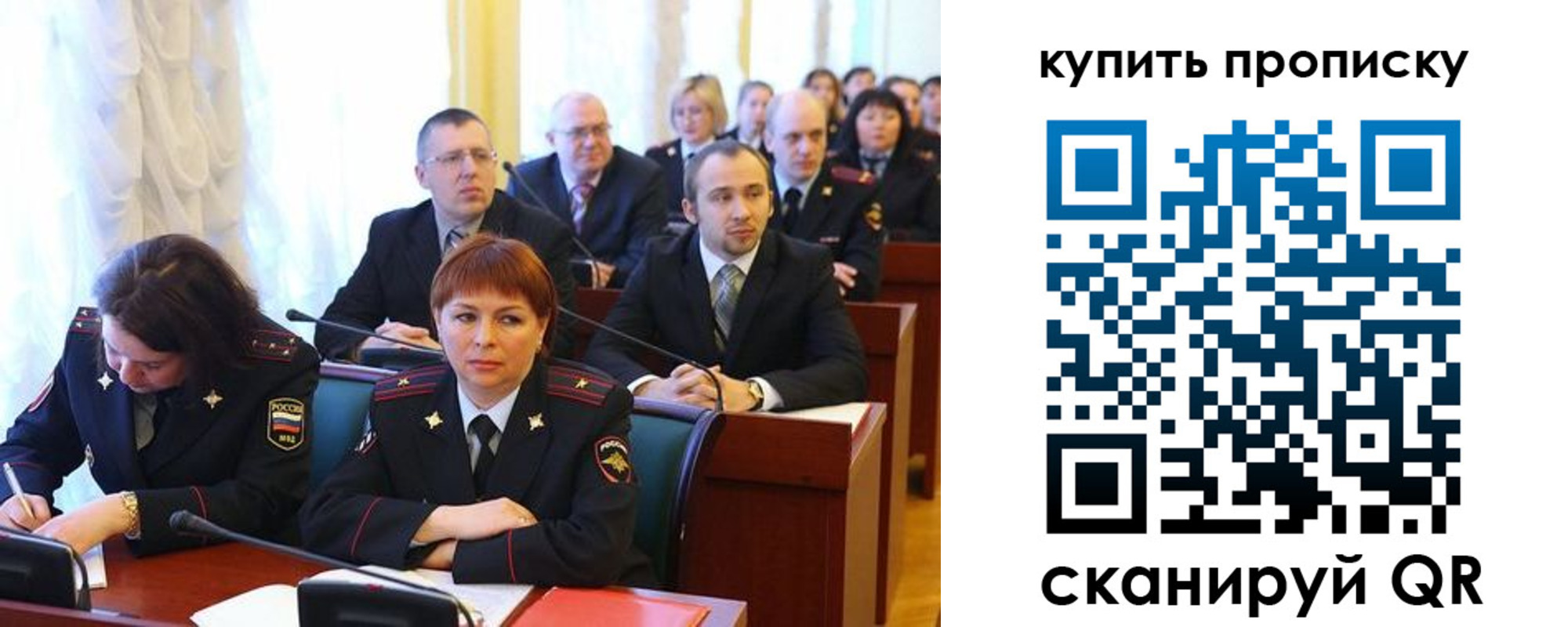 прописка законно в Сасово