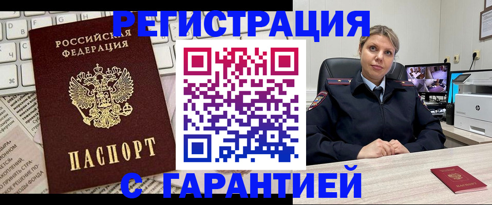 миграционный учет в Сасово