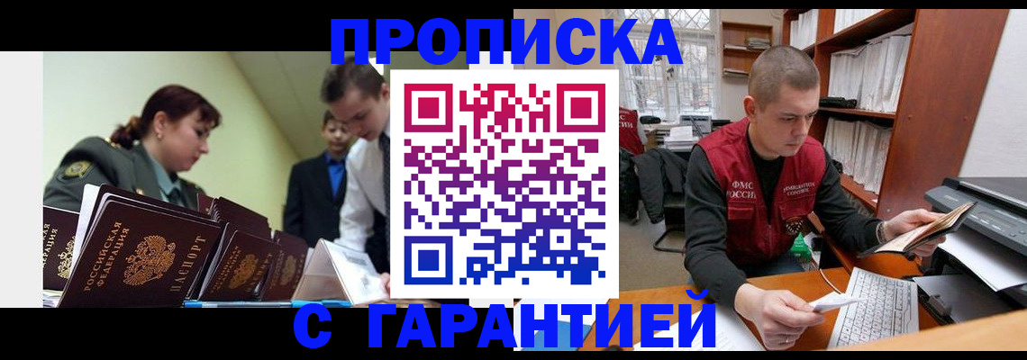 временная регистрация госуслуги в Сасово