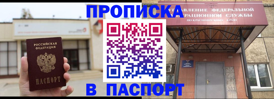 временная регистрация собственник в Сасово