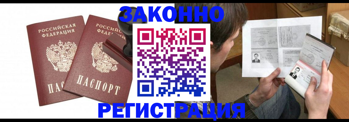 временная регистрация собственник в Сасово