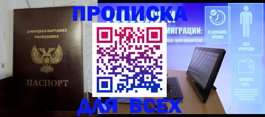 временная регистрация законно в Сасово
