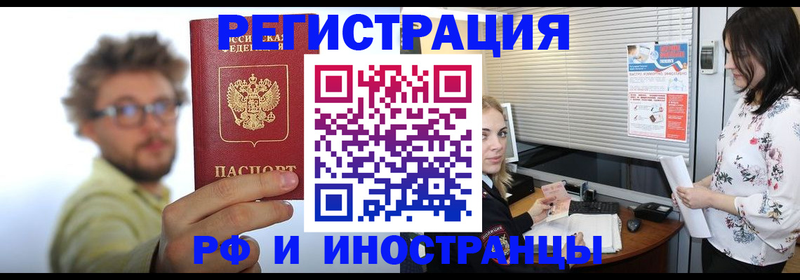 временная регистрация поиск в Сасово