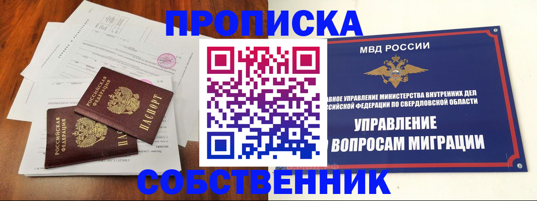 прописка паспорт в Сасово